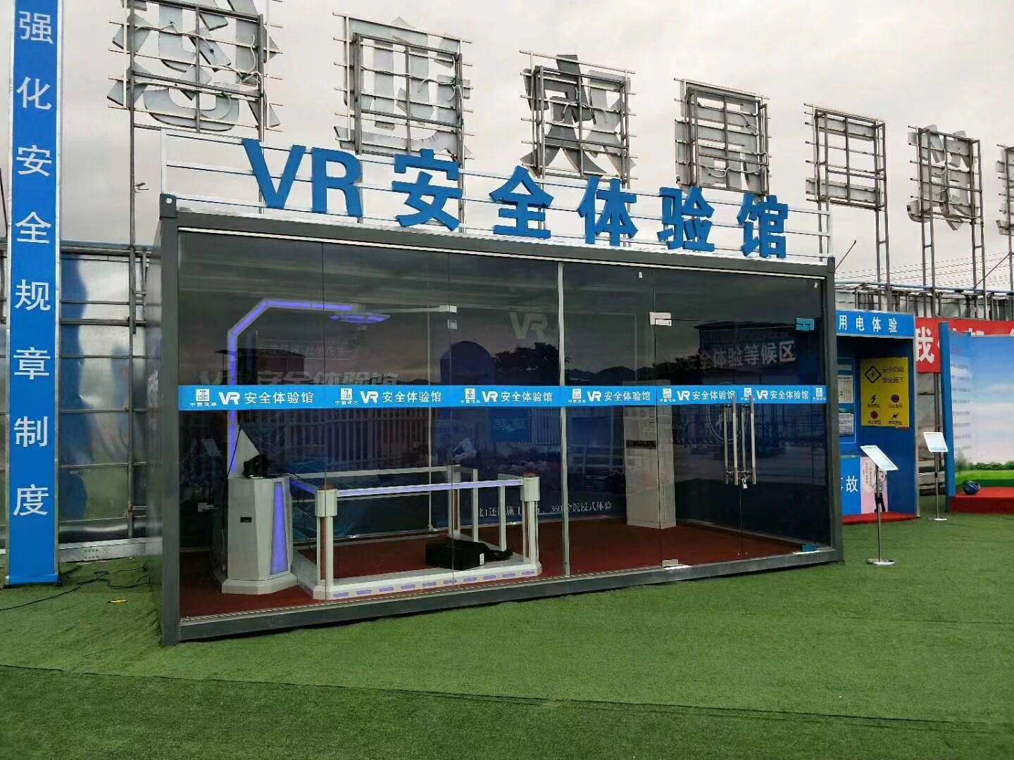 宁海县VR安全体验馆